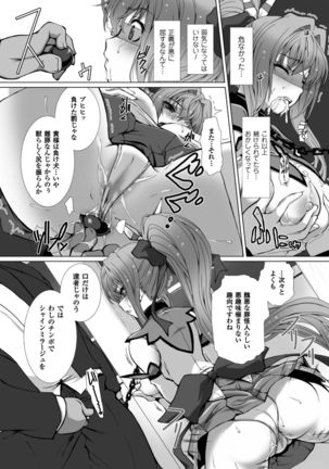 Hengen Souki Shine Mirage THE COMIC with graphics from novel - Page 56
