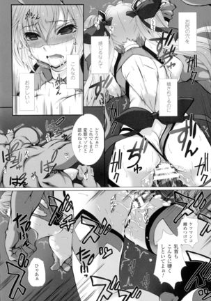 Hengen Souki Shine Mirage THE COMIC with graphics from novel - Page 44
