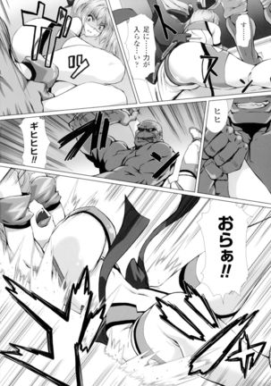 Hengen Souki Shine Mirage THE COMIC with graphics from novel - Page 30