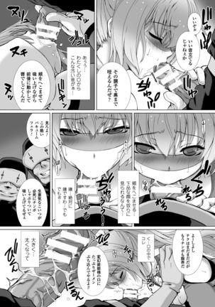 Hengen Souki Shine Mirage THE COMIC with graphics from novel - Page 19