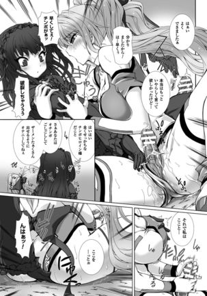 Hengen Souki Shine Mirage THE COMIC with graphics from novel - Page 108