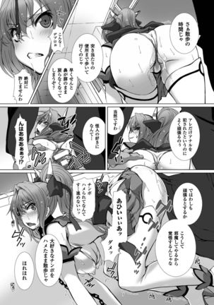 Hengen Souki Shine Mirage THE COMIC with graphics from novel - Page 65