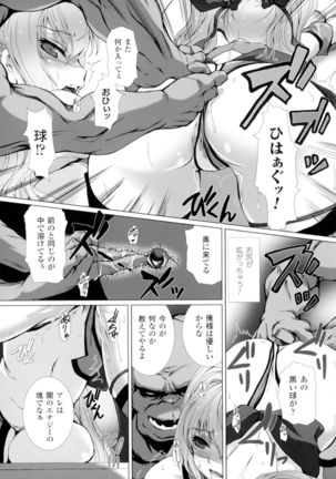 Hengen Souki Shine Mirage THE COMIC with graphics from novel - Page 33
