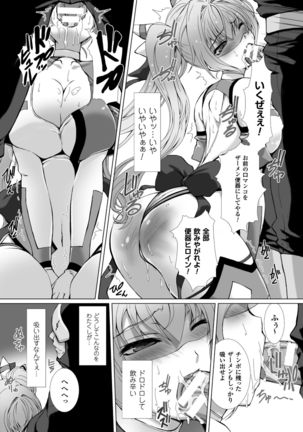 Hengen Souki Shine Mirage THE COMIC with graphics from novel - Page 20