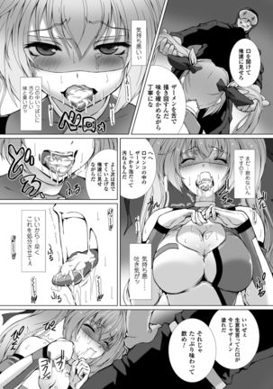 Hengen Souki Shine Mirage THE COMIC with graphics from novel - Page 23