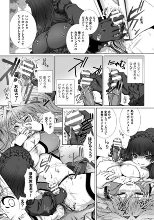 Hengen Souki Shine Mirage THE COMIC with graphics from novel - Page 106