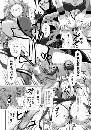 Hengen Souki Shine Mirage THE COMIC with graphics from novel - Page 89