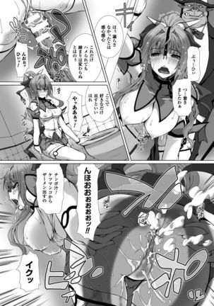 Hengen Souki Shine Mirage THE COMIC with graphics from novel - Page 71