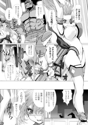 Hengen Souki Shine Mirage THE COMIC with graphics from novel - Page 29