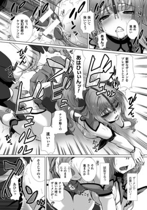 Hengen Souki Shine Mirage THE COMIC with graphics from novel - Page 66