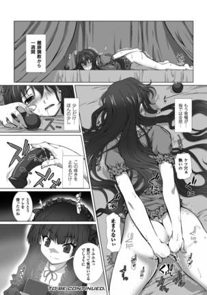 Hengen Souki Shine Mirage THE COMIC with graphics from novel - Page 73