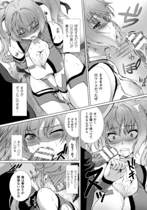 Hengen Souki Shine Mirage THE COMIC with graphics from novel - Page 21