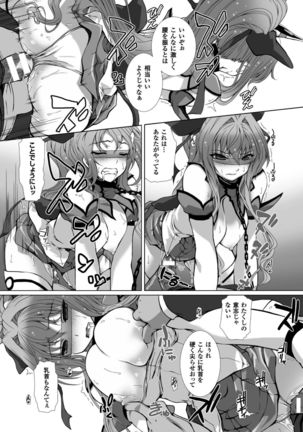 Hengen Souki Shine Mirage THE COMIC with graphics from novel - Page 60