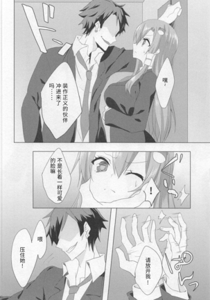 Sanae-san in Taiiku Souko Page #5