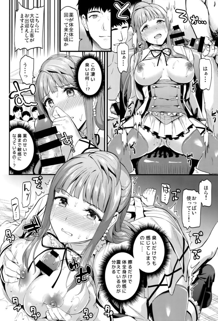 Kotori no Okage