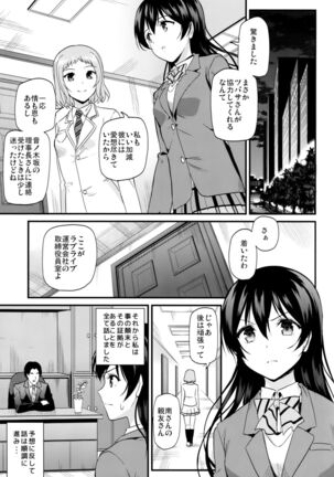 Kotori no Okage Page #29