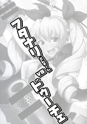 Futanari-san Team vs Duce - Page 26