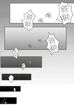 Futanari-san Team vs Duce - Page 22