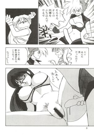 Animedorei Page #9