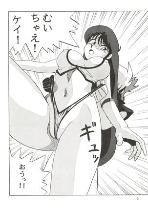 Animedorei Page #7