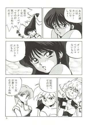 Animedorei Page #6