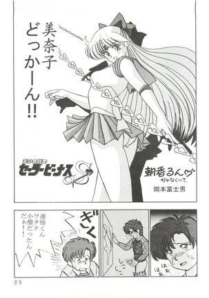 Animedorei Page #26
