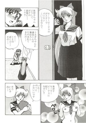 Animedorei Page #27