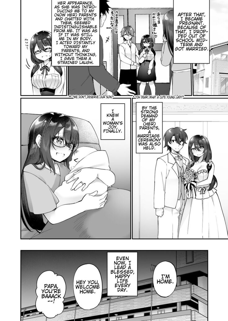 I Switched Bodies with my Large-Breasted Yandere Junior Who is Aroused Just by Hearing the Sound of My Voice!