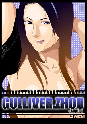 Gulliver.Zhou2 - Page 1
