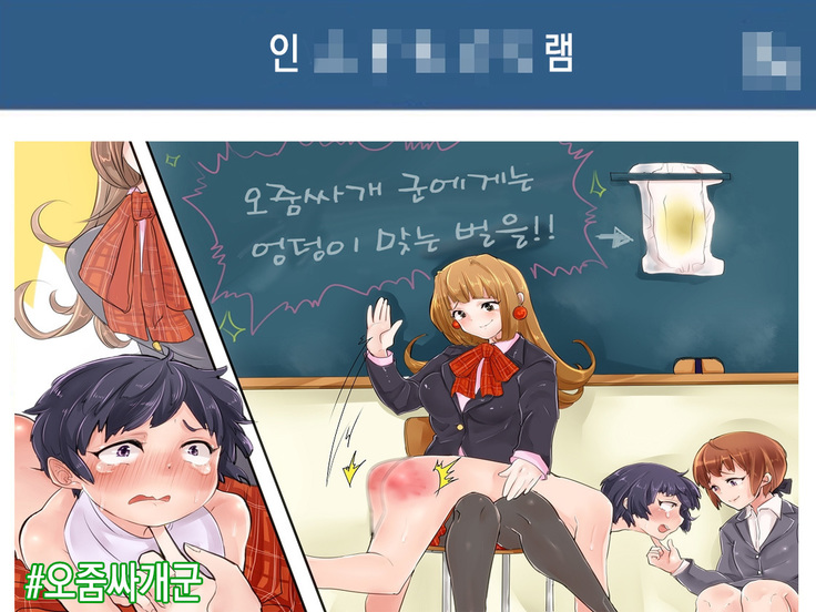 Omorashi Danshi no Oshikko Training | 오줌싸개 남자의 오줌가리기 특훈