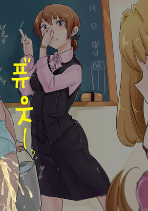 Omorashi Danshi no Oshikko Training | 오줌싸개 남자의 오줌가리기 특훈 Page #42