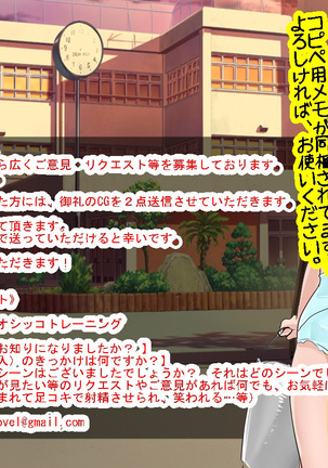 Omorashi Danshi no Oshikko Training | 오줌싸개 남자의 오줌가리기 특훈 Page #66