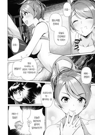 Maid Karen to Gohoushi Shiau Hon｜메이드 카렌하고 서로 봉사하는 책 Page #34