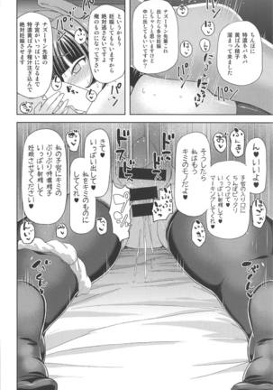 Nazrin Senpai no Iiyo Page #15