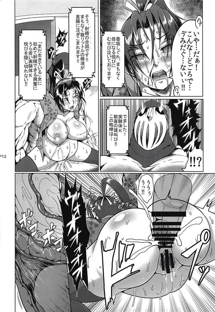 心屠拷憐惨 斬