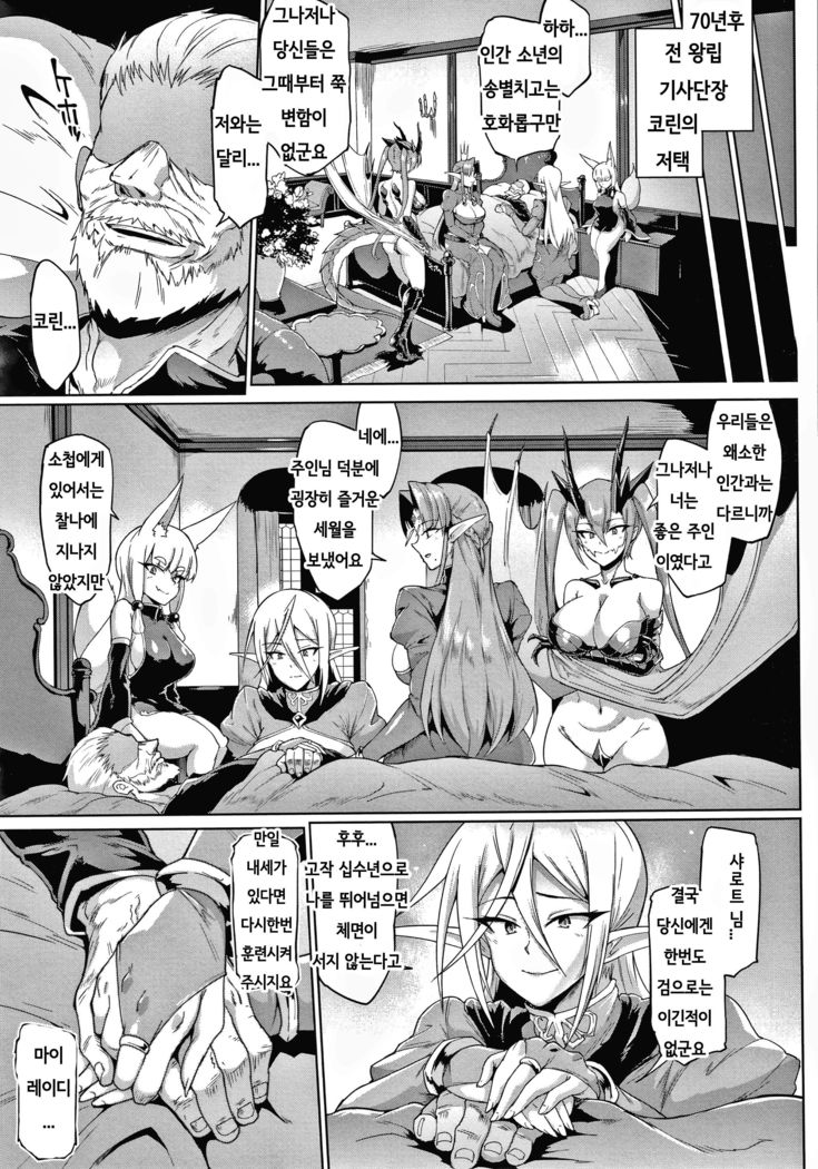 ~ My Lady, My Master ~ Nokori Bubun