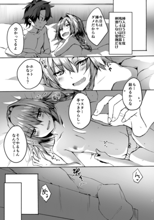 Astolfo-kun to Kosupure H Suru Hon - Page 32