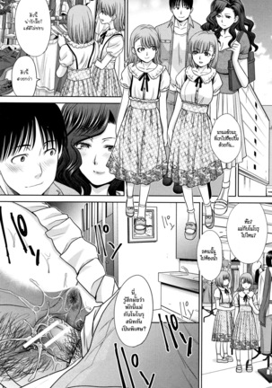 Ane to Kurasu | อยู่กับพี่สาว - Page 102