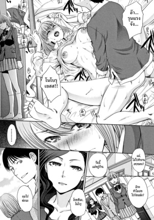 Ane to Kurasu | อยู่กับพี่สาว - Page 47