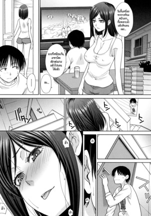 Ane to Kurasu | อยู่กับพี่สาว - Page 132