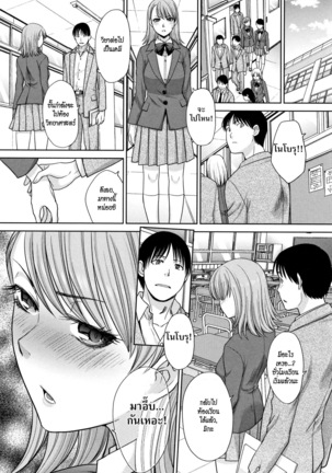 Ane to Kurasu | อยู่กับพี่สาว - Page 50