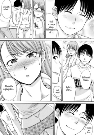 Ane to Kurasu | อยู่กับพี่สาว - Page 30