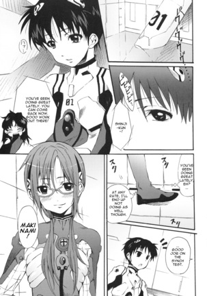 Makinami Hokan Keikaku Page #2