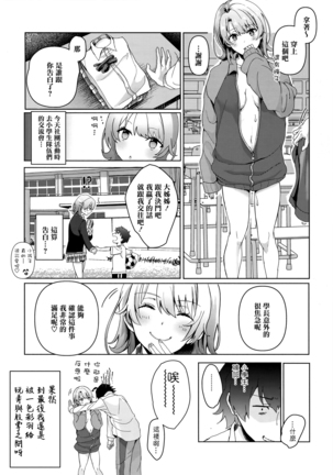 Yahari Ore wa Isshiki Iroha no Shoujou de Odoritsuzukeru. Page #22