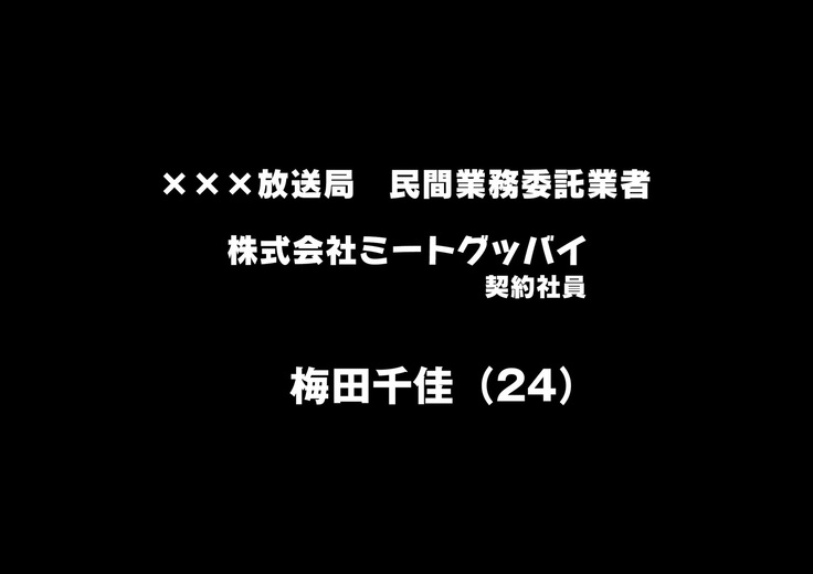 集金スタッフのヤれそうな女たち