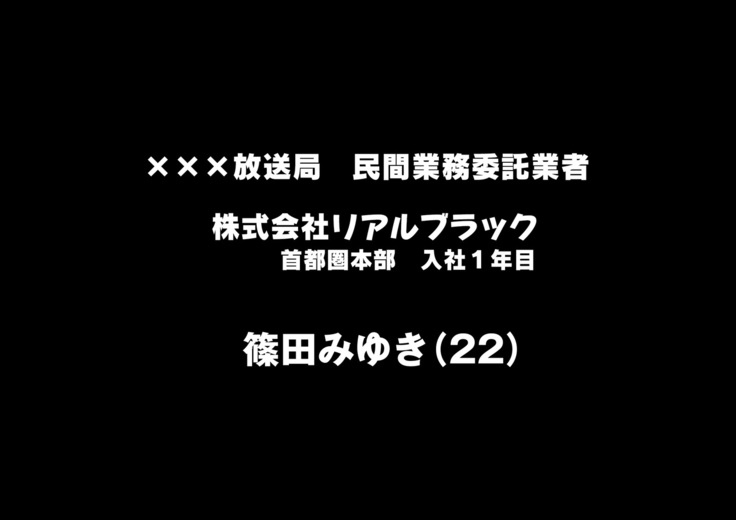 集金スタッフのヤれそうな女たち