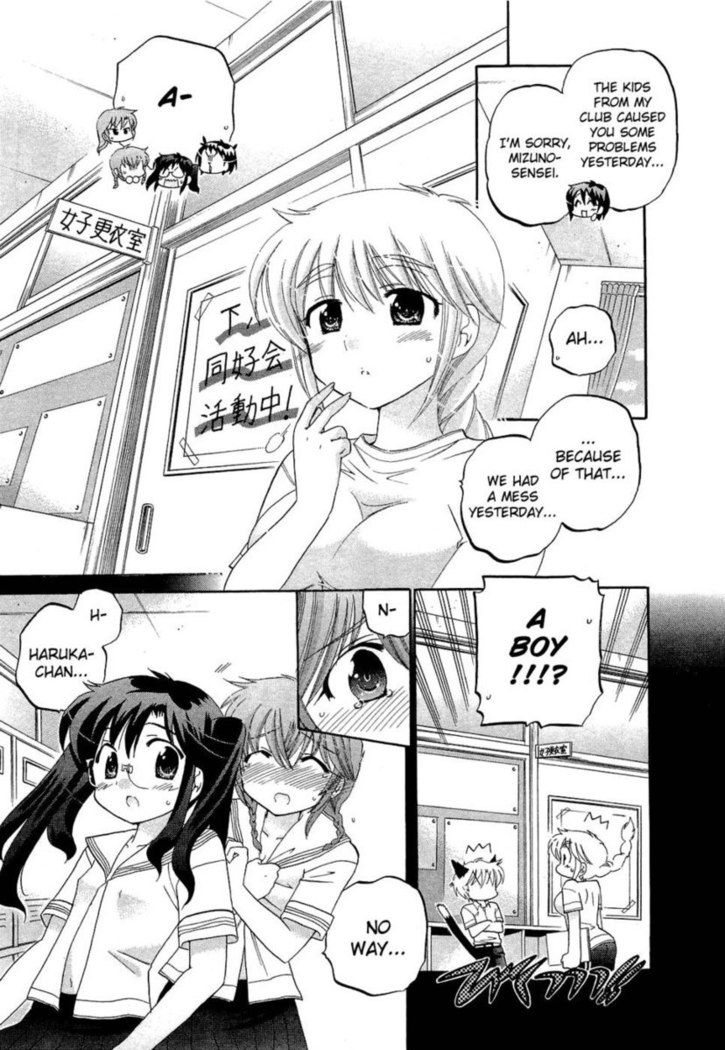 Chu-Bra!! Volume 5 Chapter 28