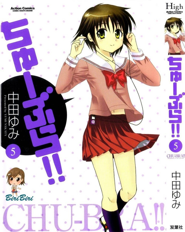 Chu-Bra!! Volume 5 Chapter 28
