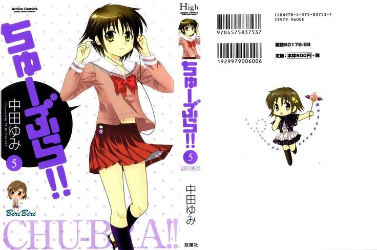 Chu-Bra!! Volume 5 Chapter 28