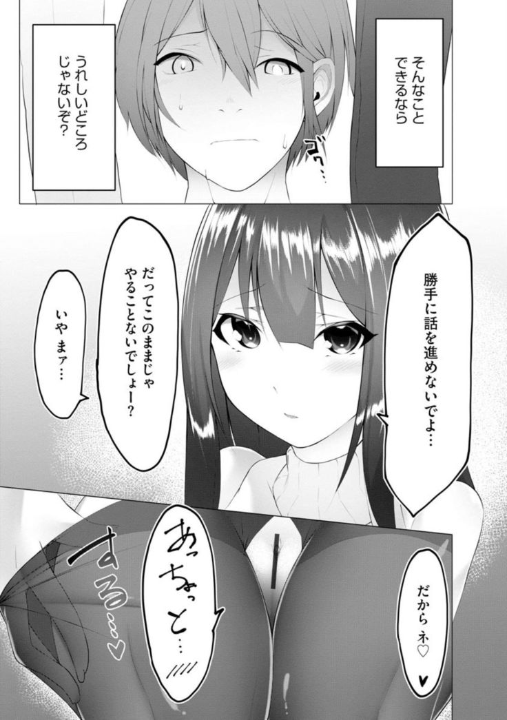 Foot Trap Ch. 6